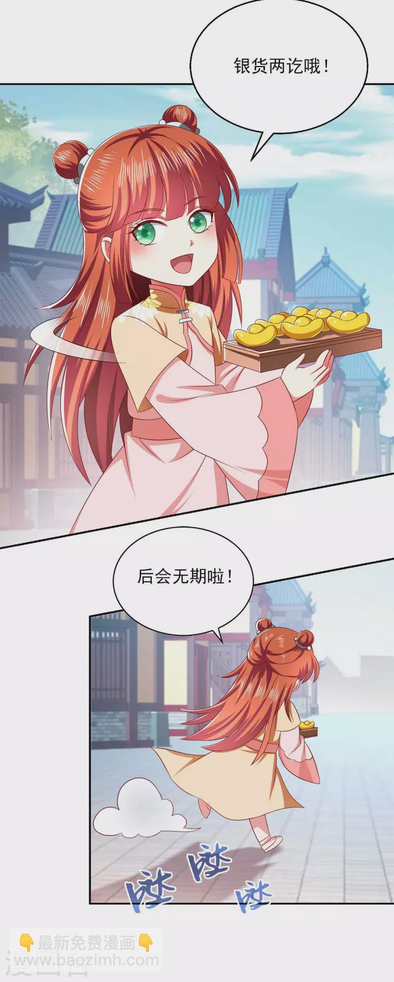 第55话 小机灵鬼2