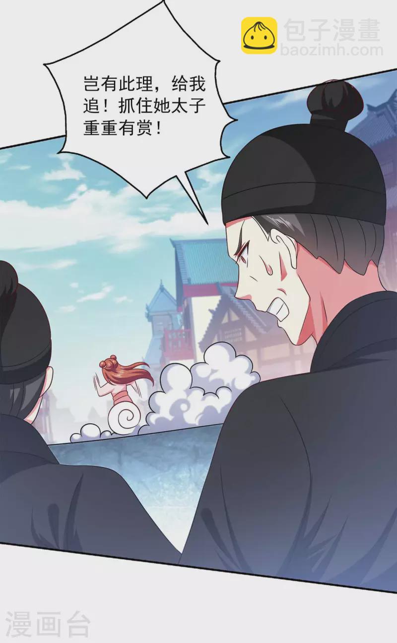 第55话 小机灵鬼22