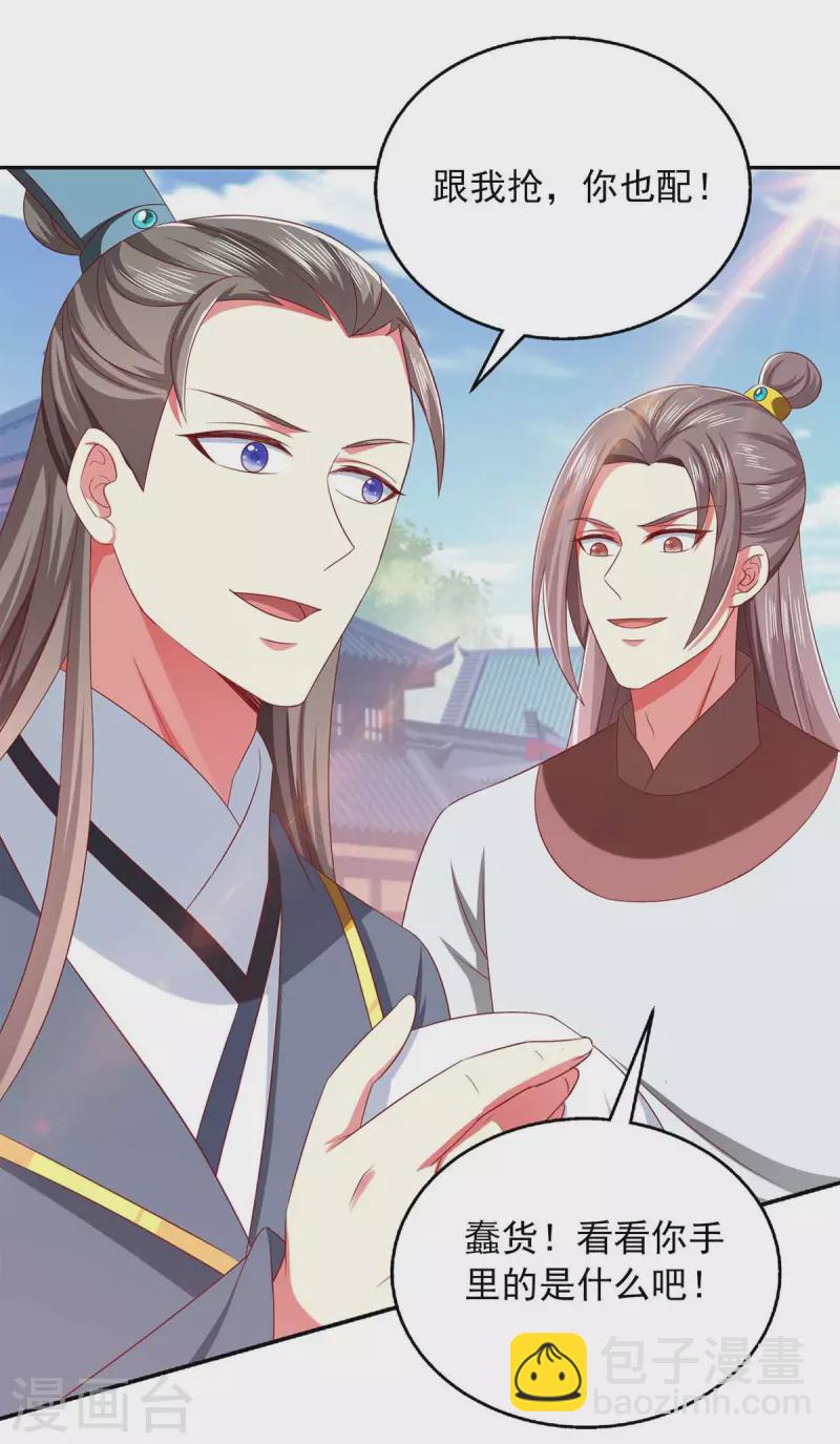 第55话 小机灵鬼3