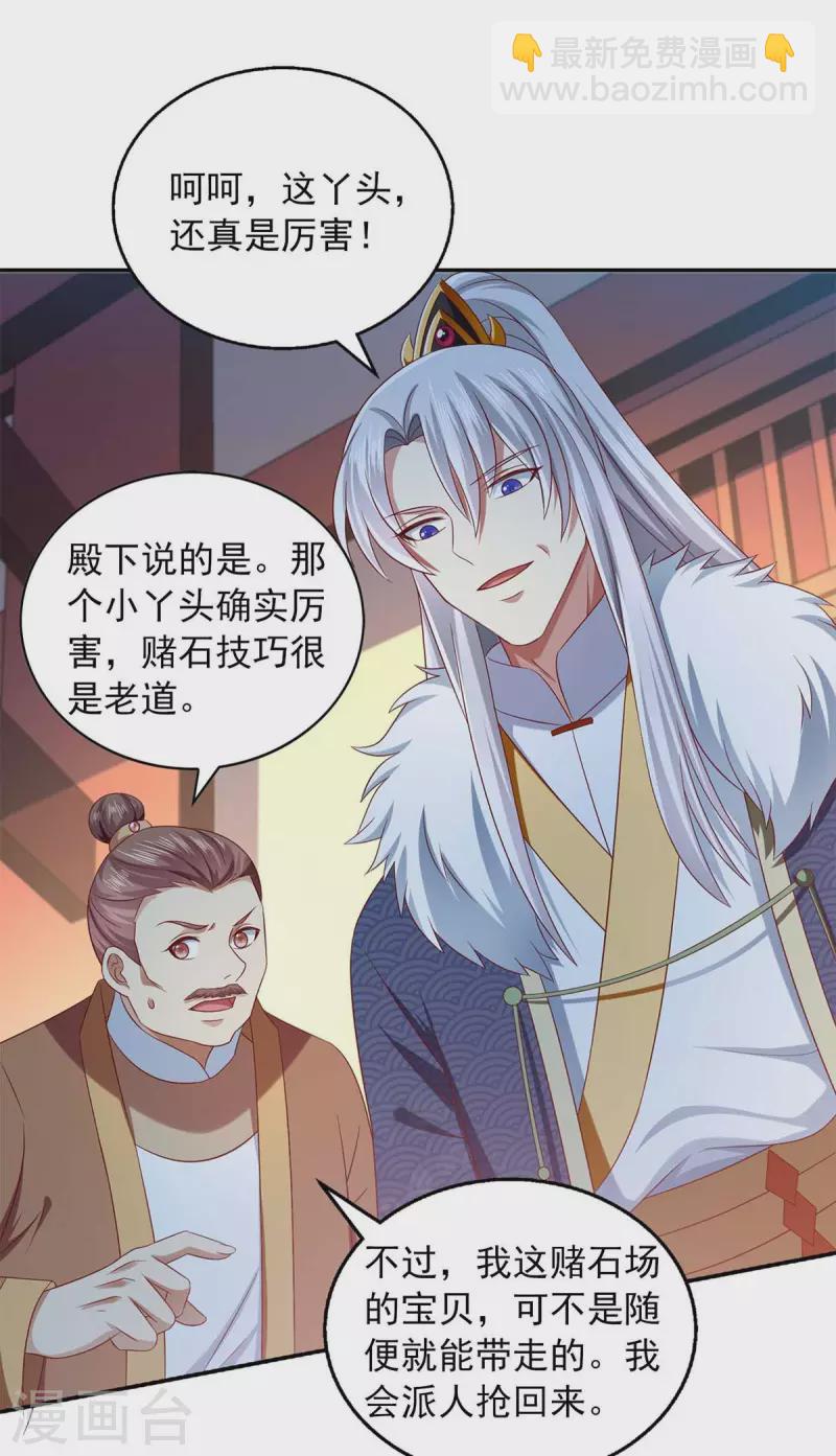 第55话 小机灵鬼6