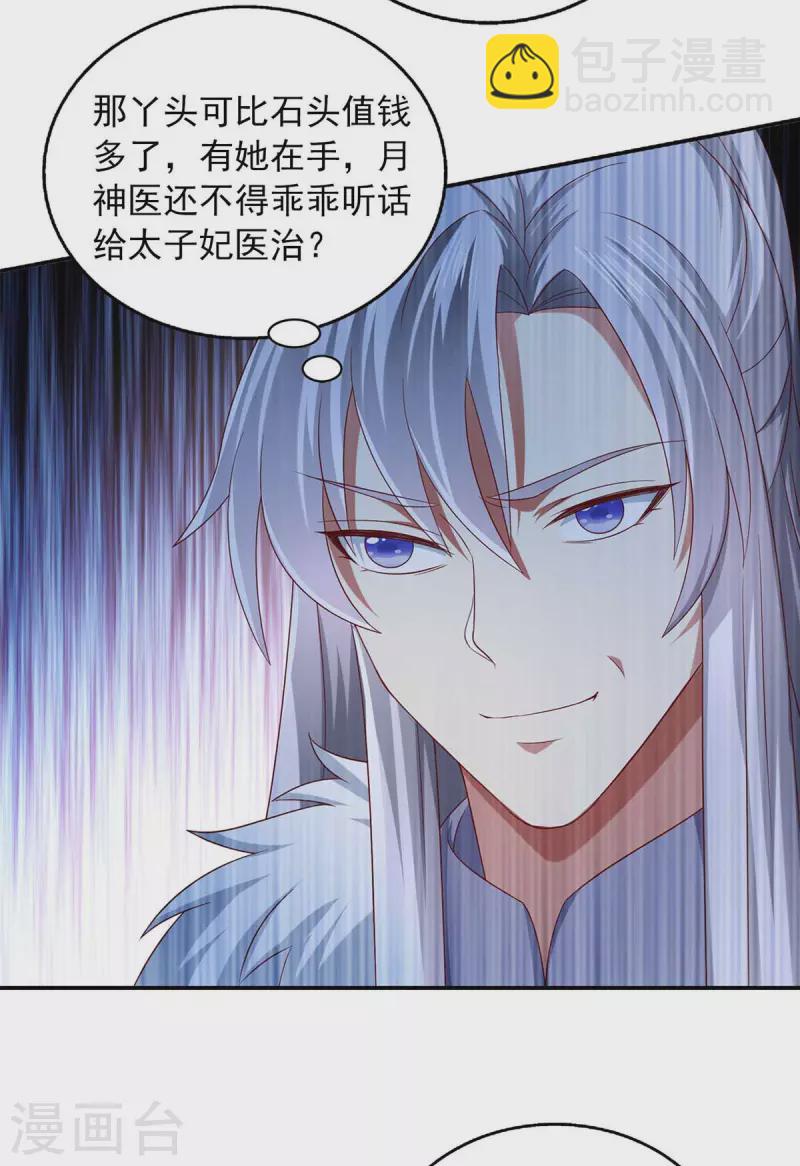 第55话 小机灵鬼7