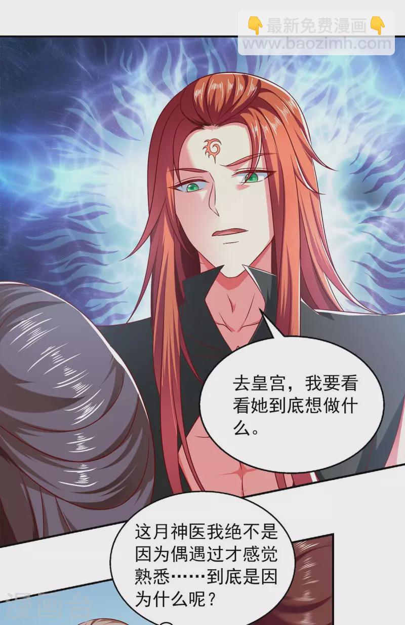 第61话 进宫治病11