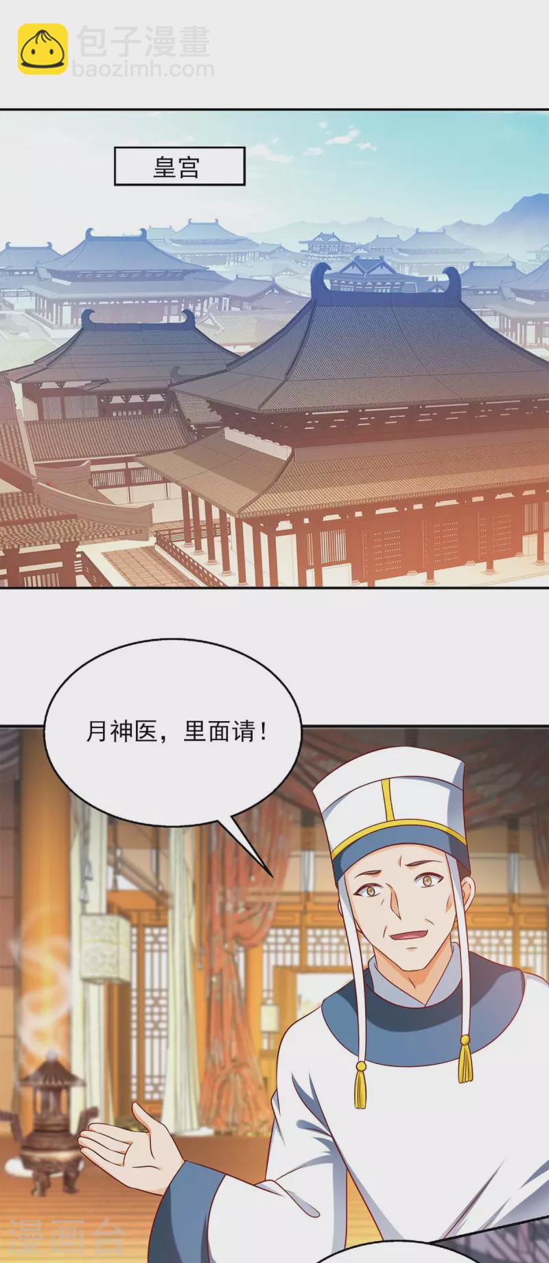 第61话 进宫治病13