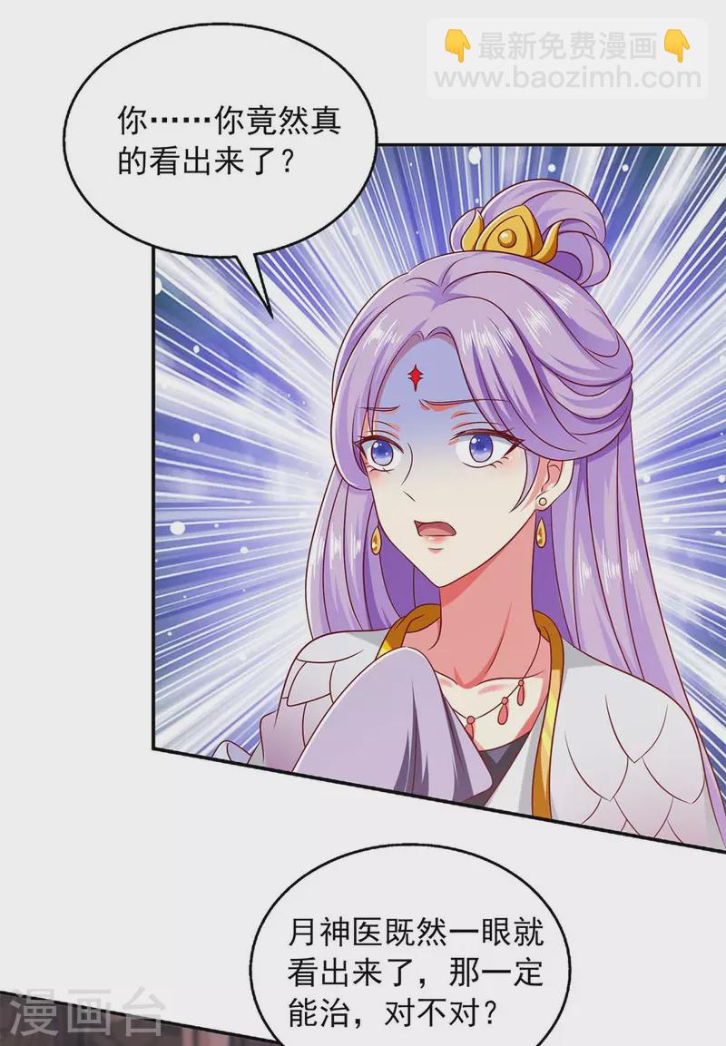 第61话 进宫治病21