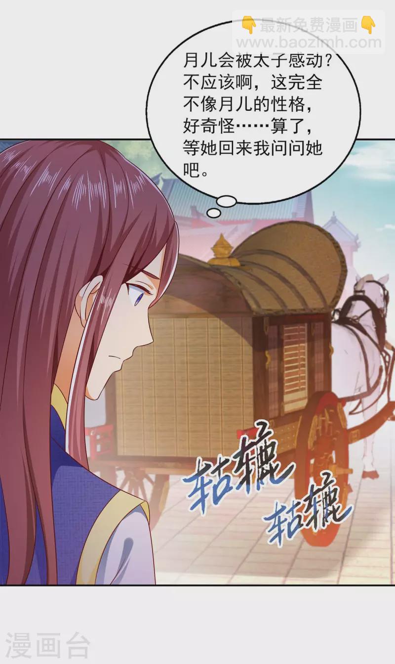 第61话 进宫治病6
