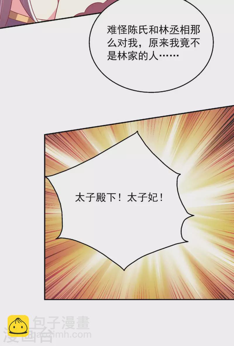 第63话 以后我们护着你16