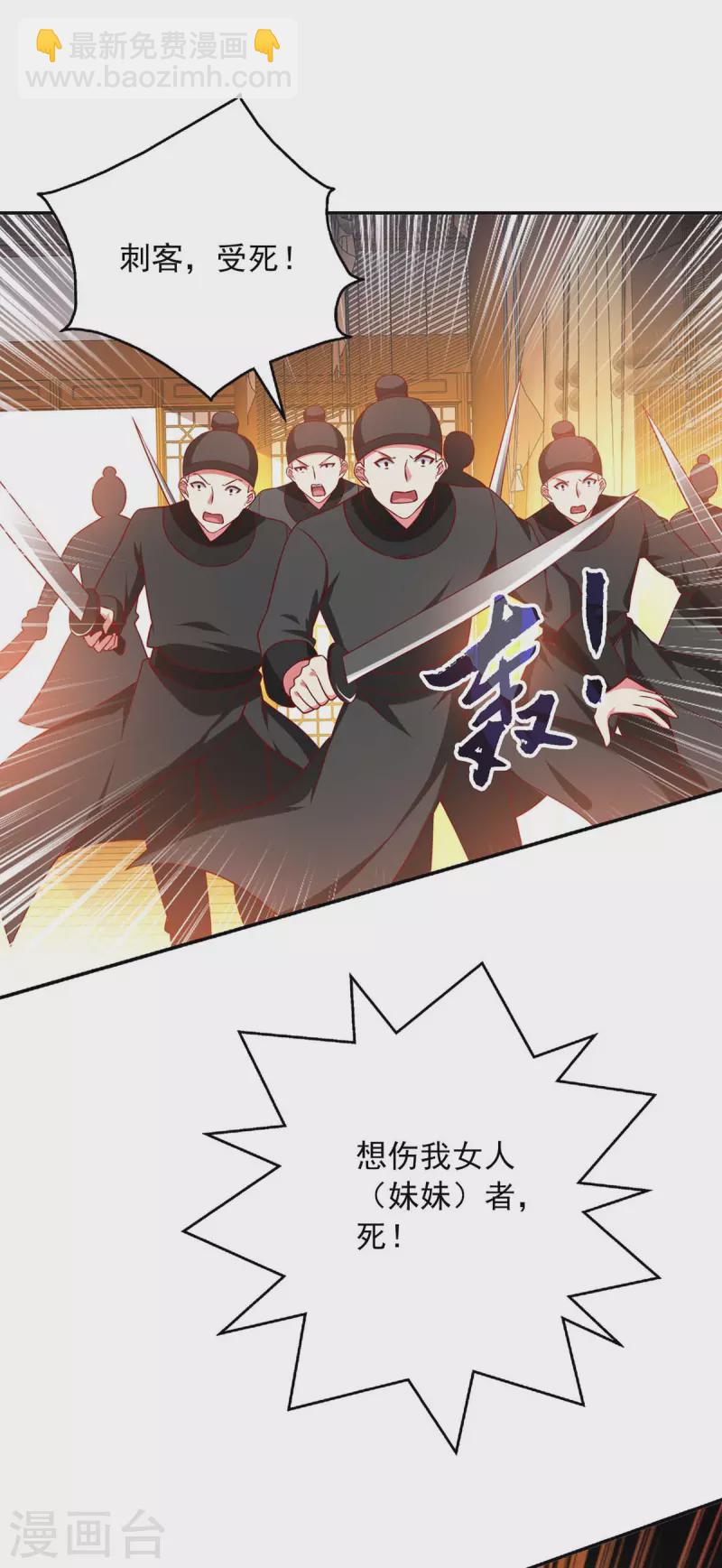 第63话 以后我们护着你23