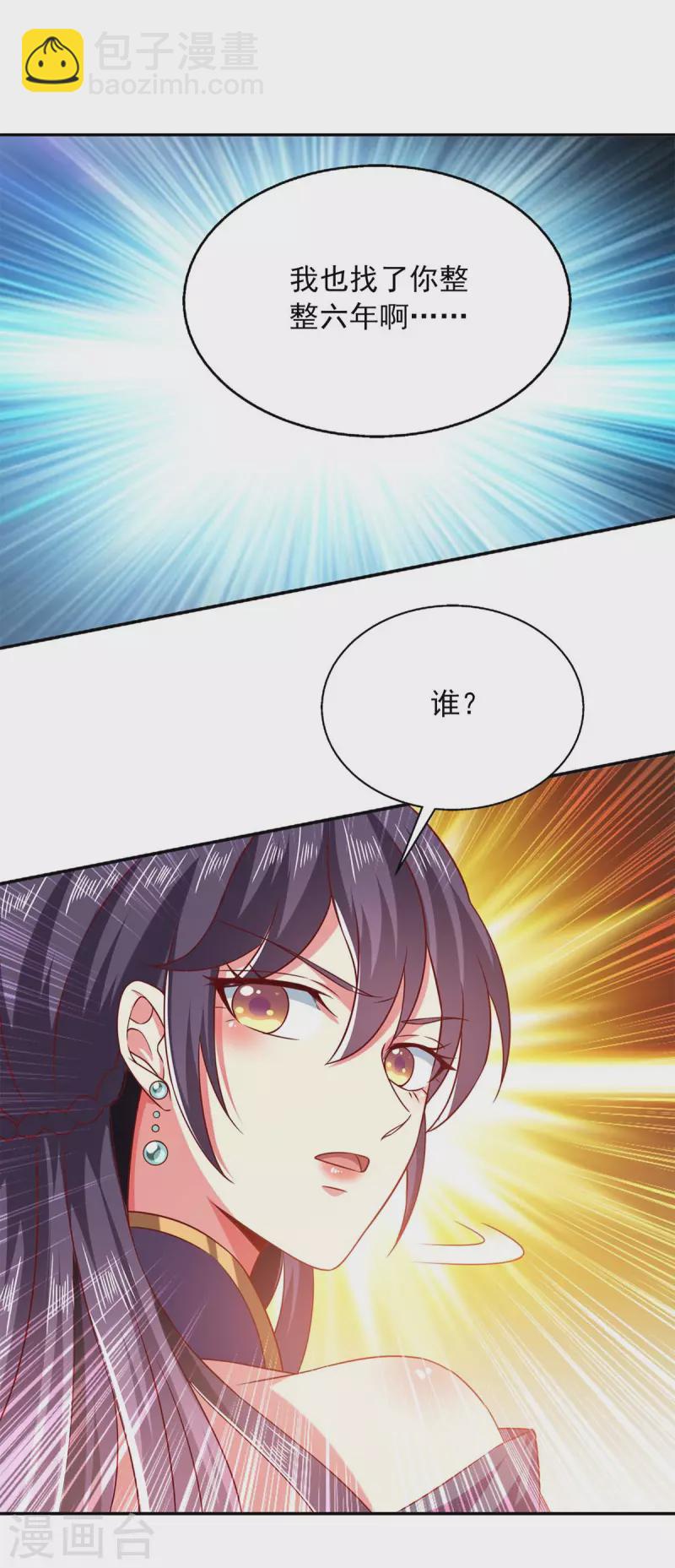 第63话 以后我们护着你8