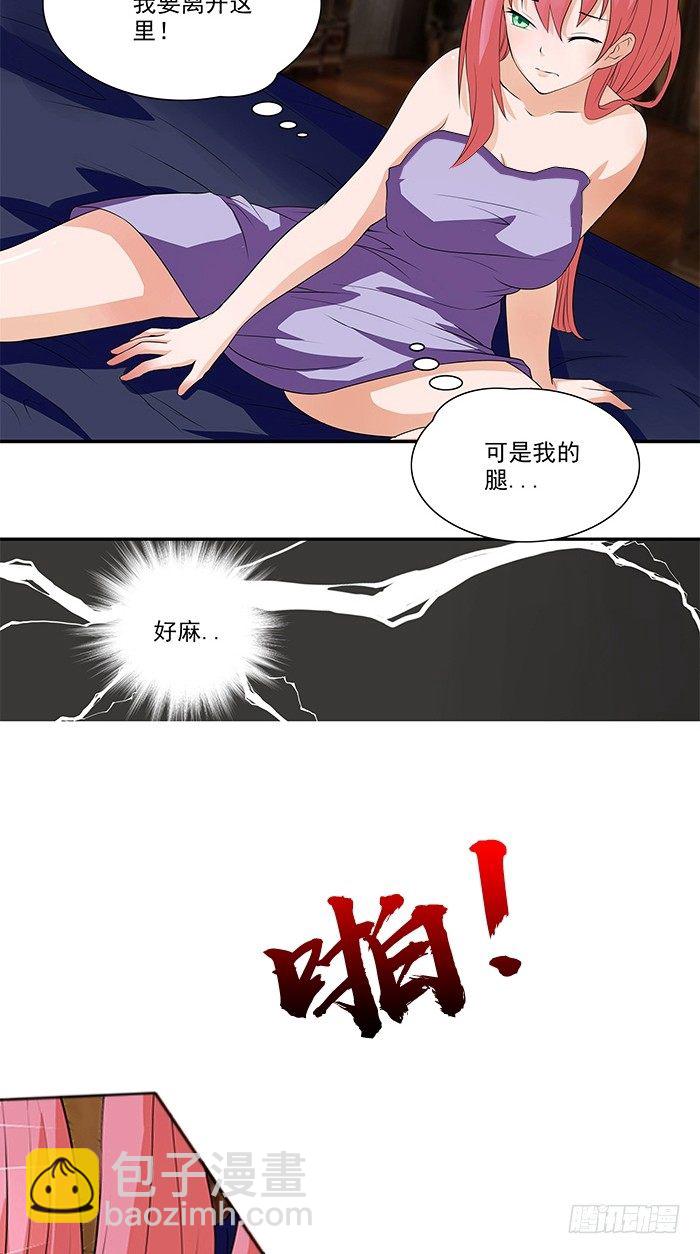 第1话 这是你欠我的10