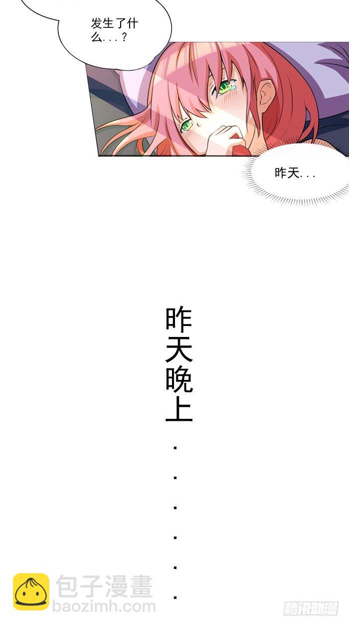 第1话 这是你欠我的2