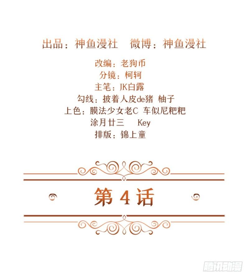 第4话 我喜欢听话的女人1