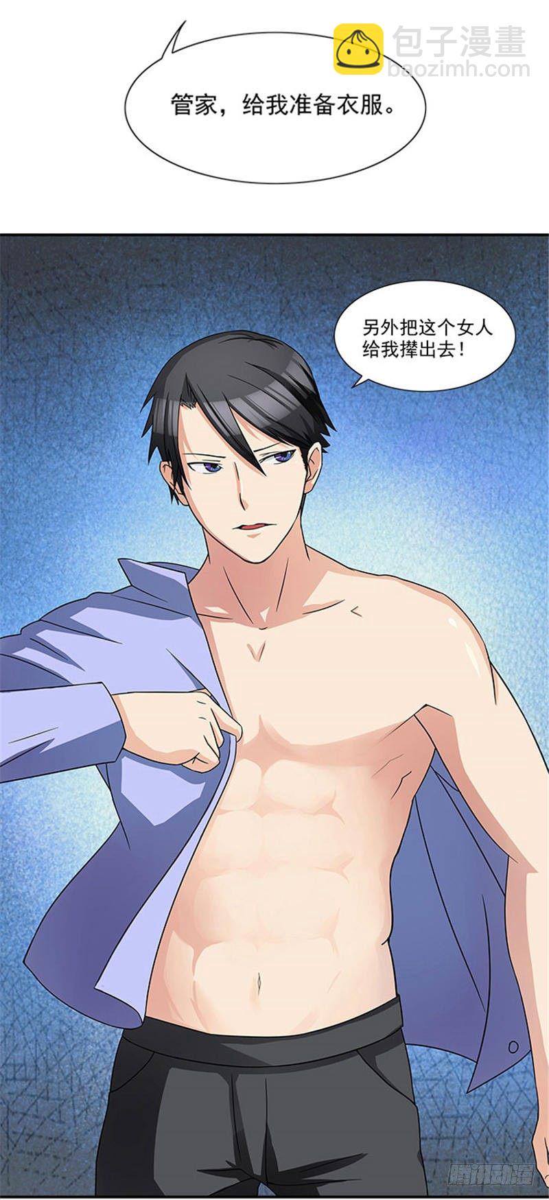 第4话 我喜欢听话的女人16
