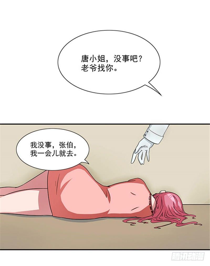 第4话 我喜欢听话的女人19