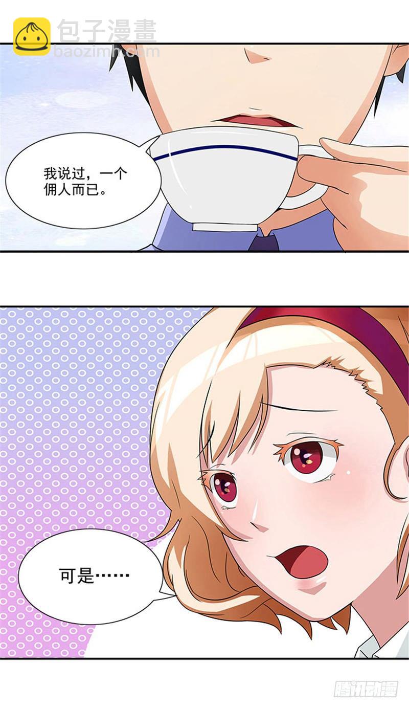 第4话 我喜欢听话的女人6