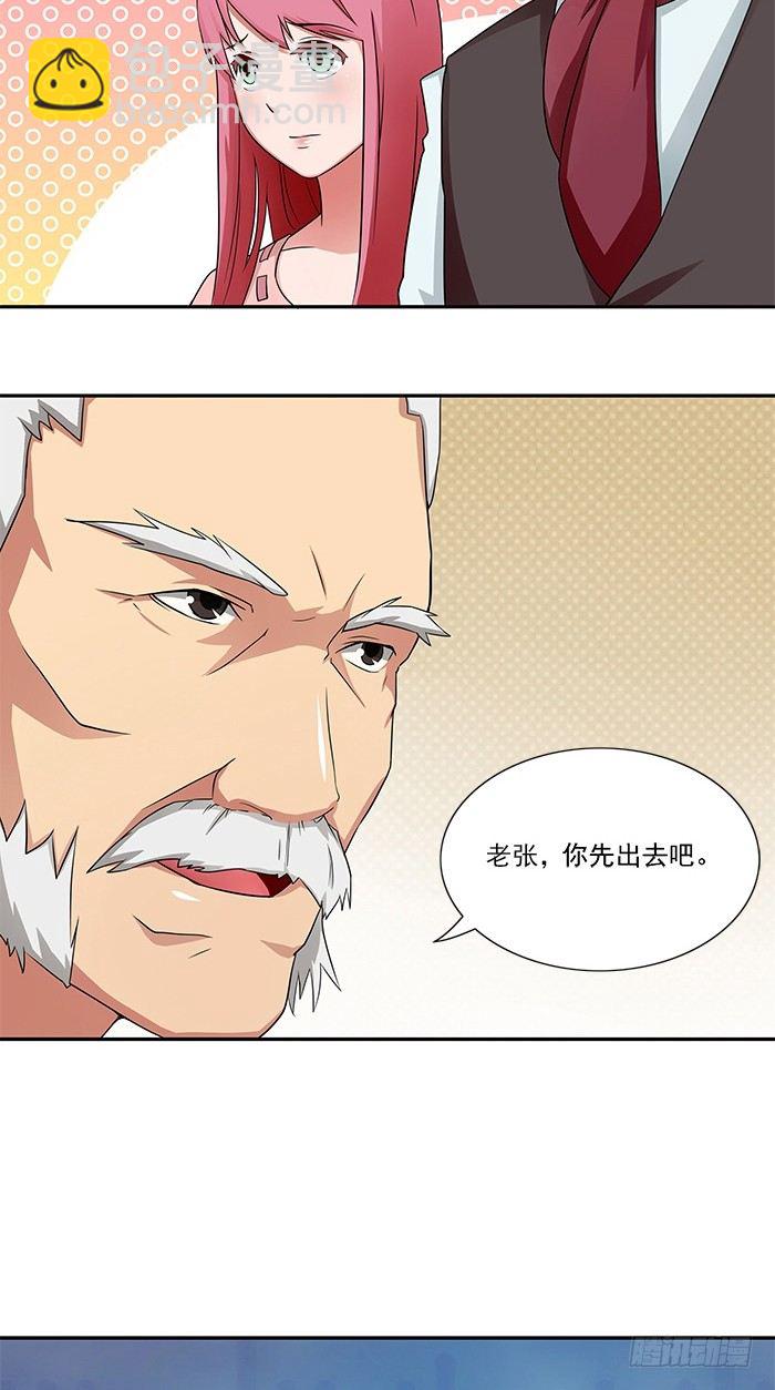 第5话 看谁还能护着你2