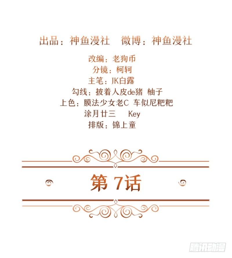 第7话 被当成拍卖商品1