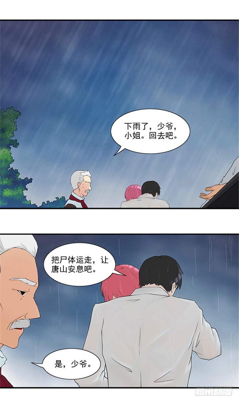 第10话 你怀疑我2