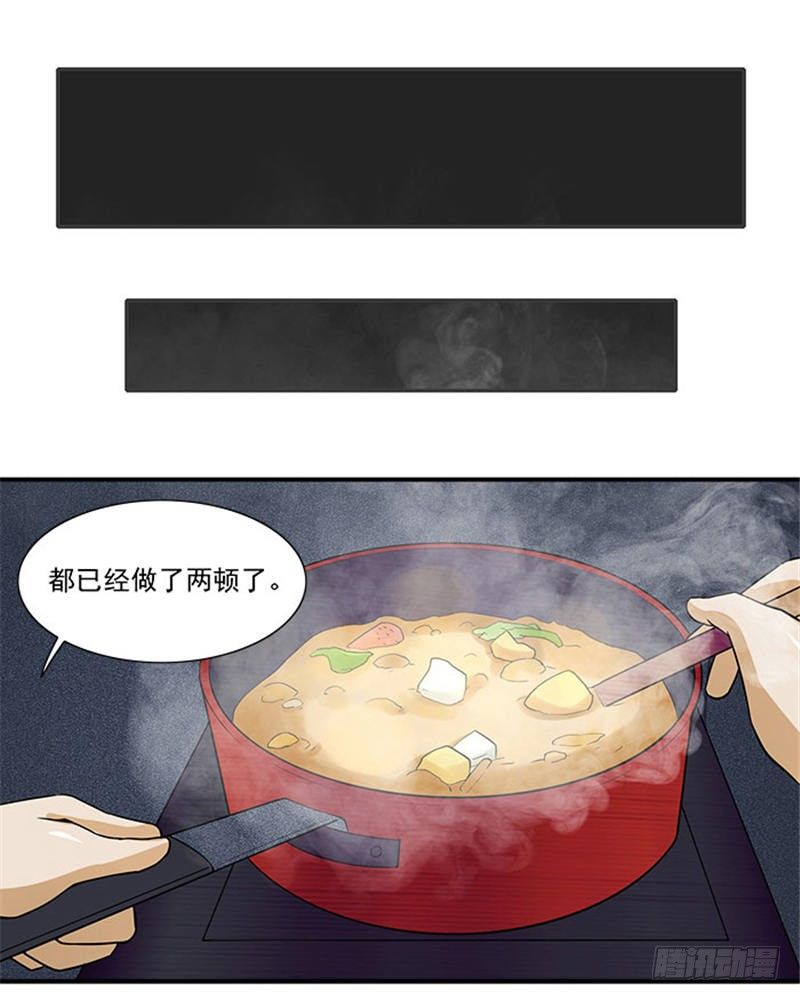 第11话 人在做，天在看19