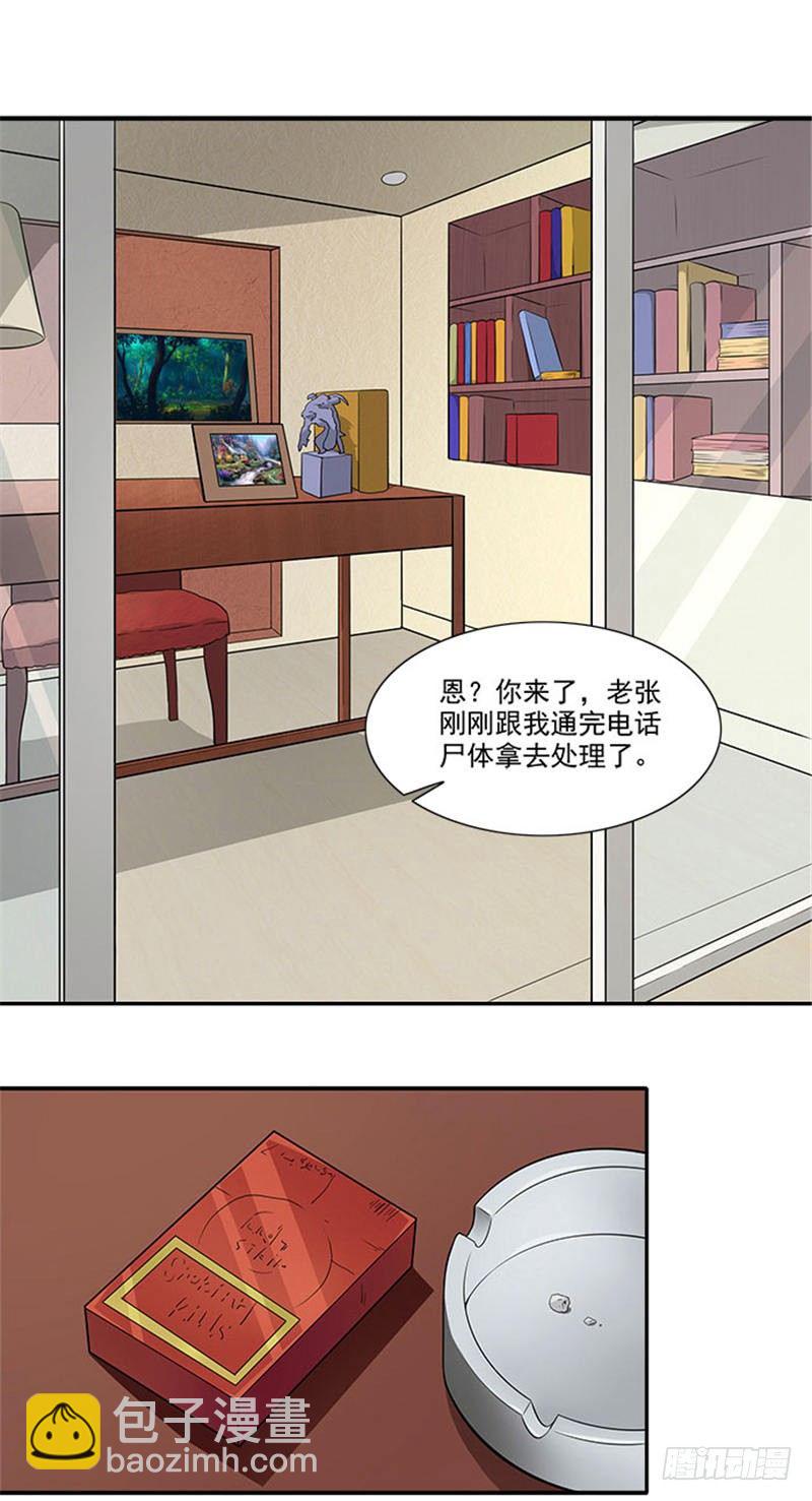 第11话 人在做，天在看2