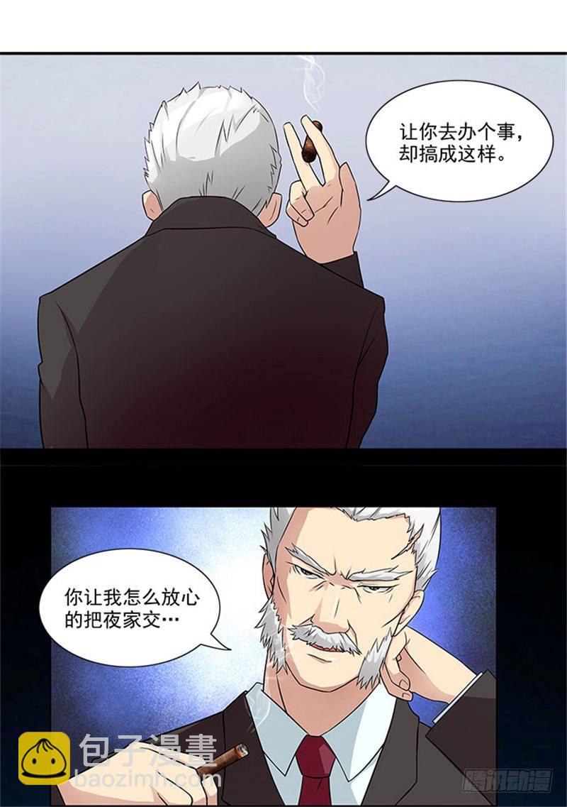 第11话 人在做，天在看3