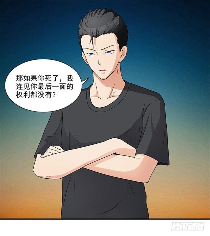 第11话 人在做，天在看4