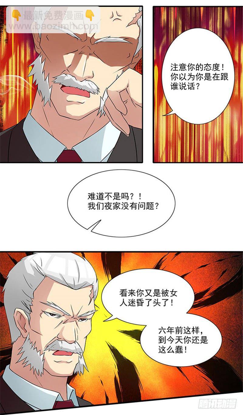 第11话 人在做，天在看5