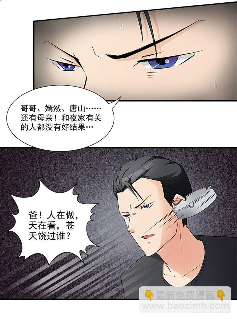 第11话 人在做，天在看6