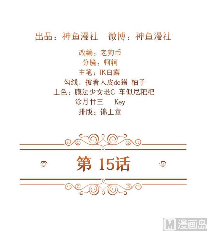 第15话 这个白痴女人1