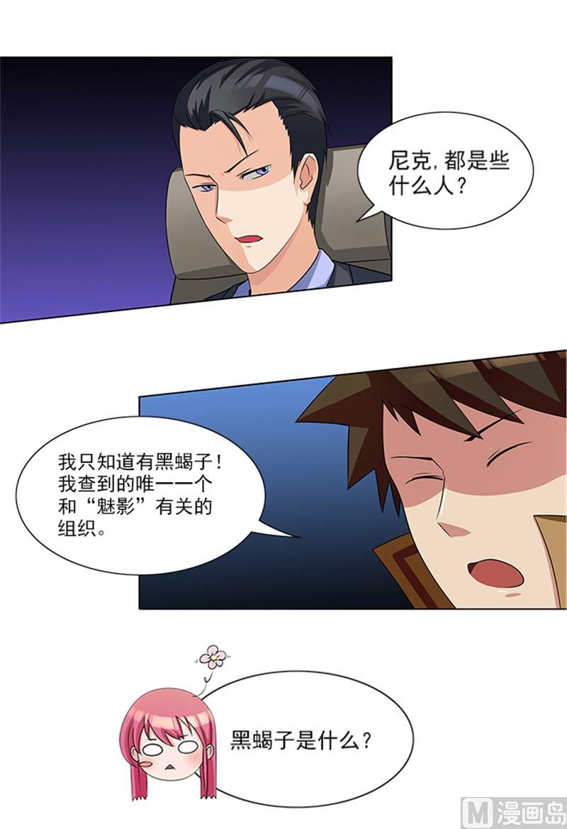 第15话 这个白痴女人23