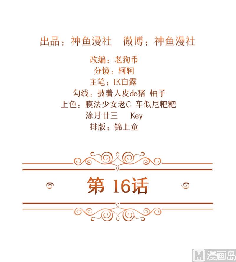第16话 臭流氓1