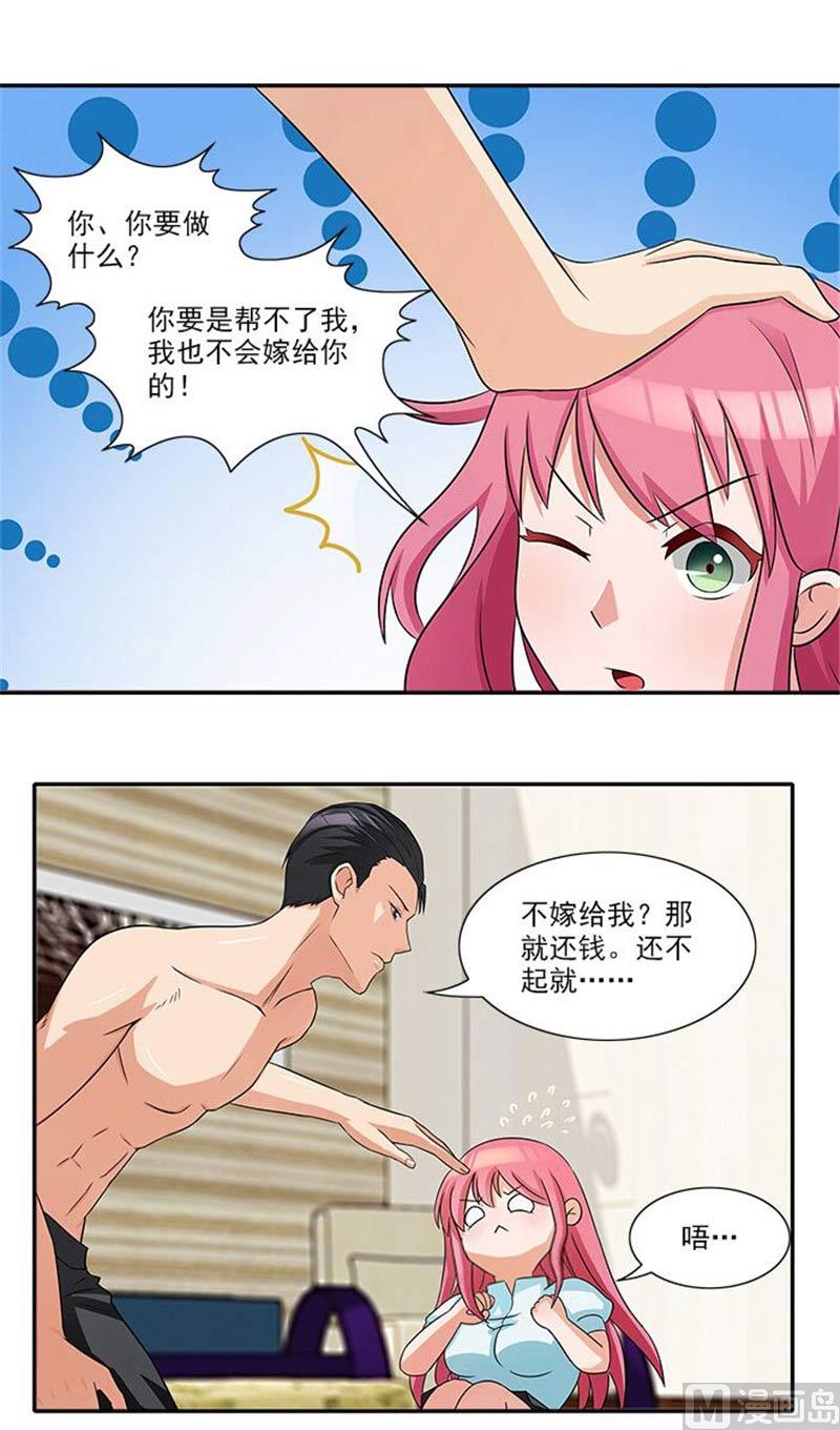第16话 臭流氓11
