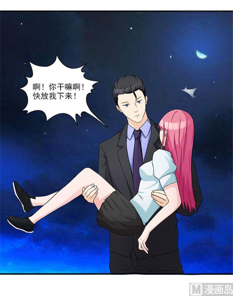 第16话 臭流氓4