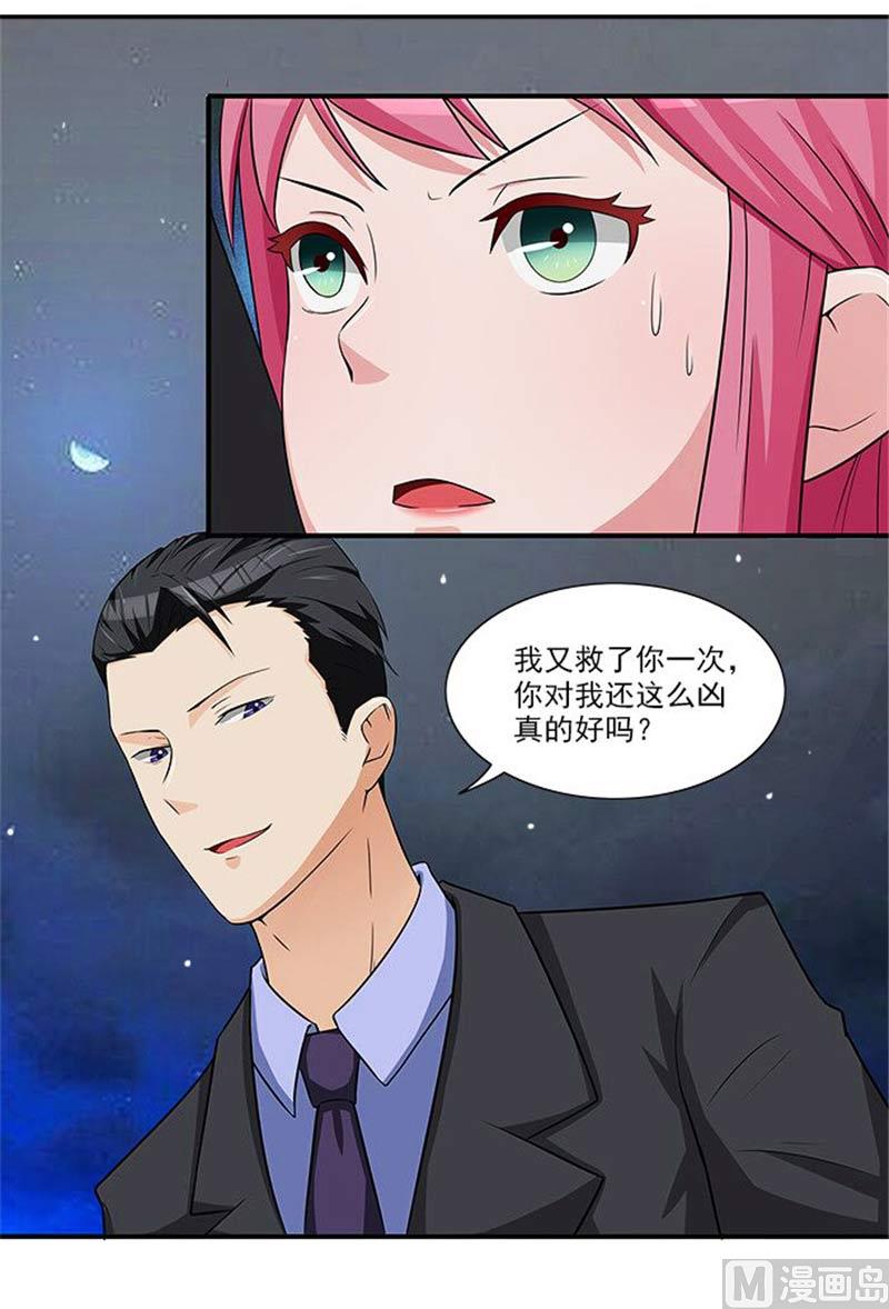 第16话 臭流氓5
