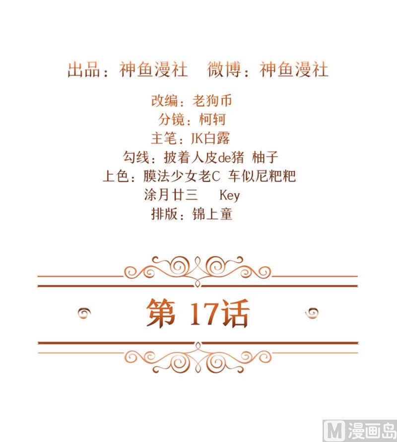 第17话 我要出去散心1