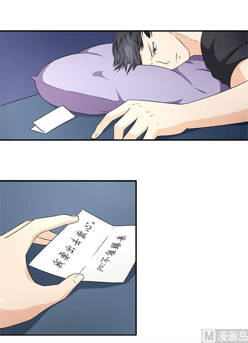 第17话 我要出去散心15