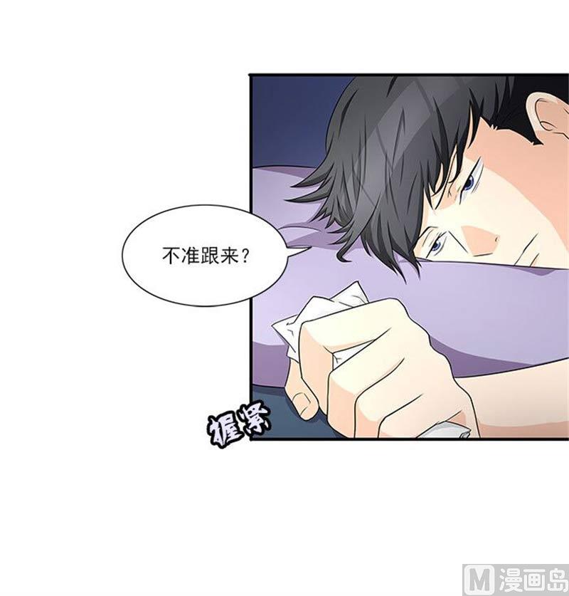 第17话 我要出去散心16