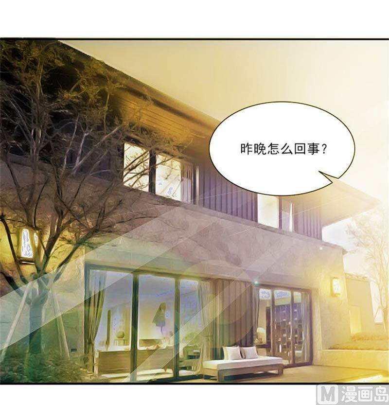 第17话 我要出去散心2
