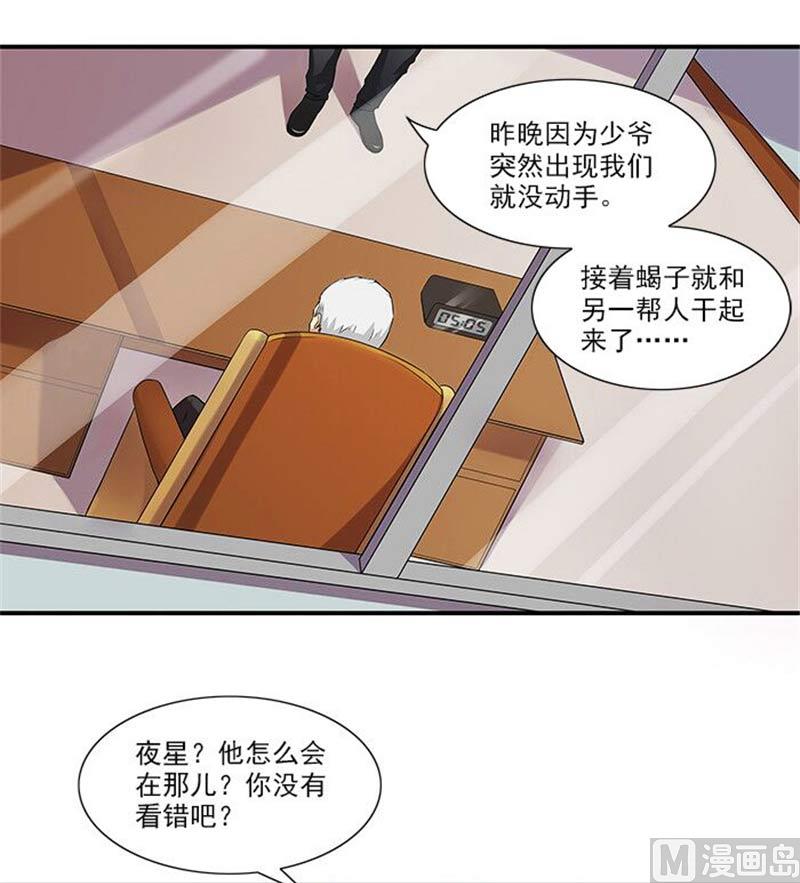 第17话 我要出去散心3