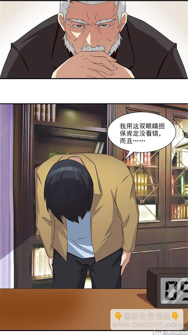 第17话 我要出去散心4