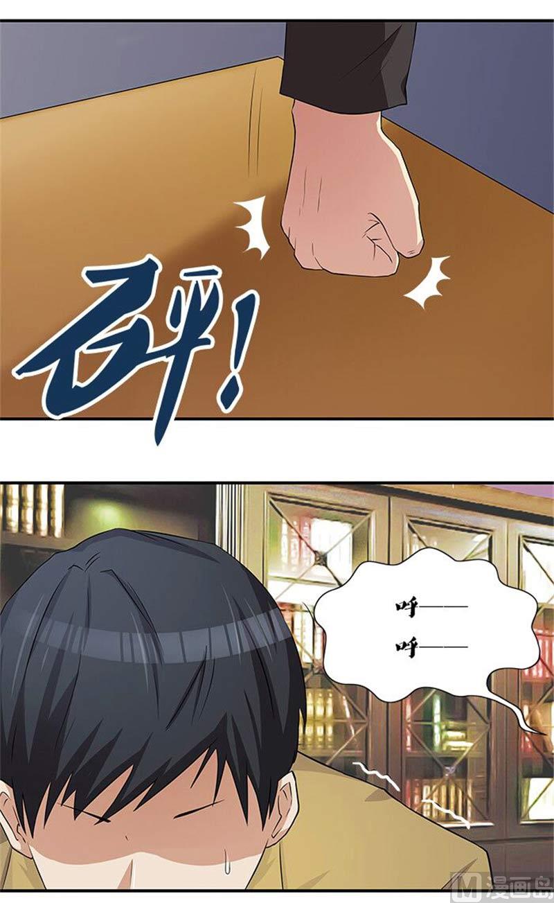 第17话 我要出去散心6