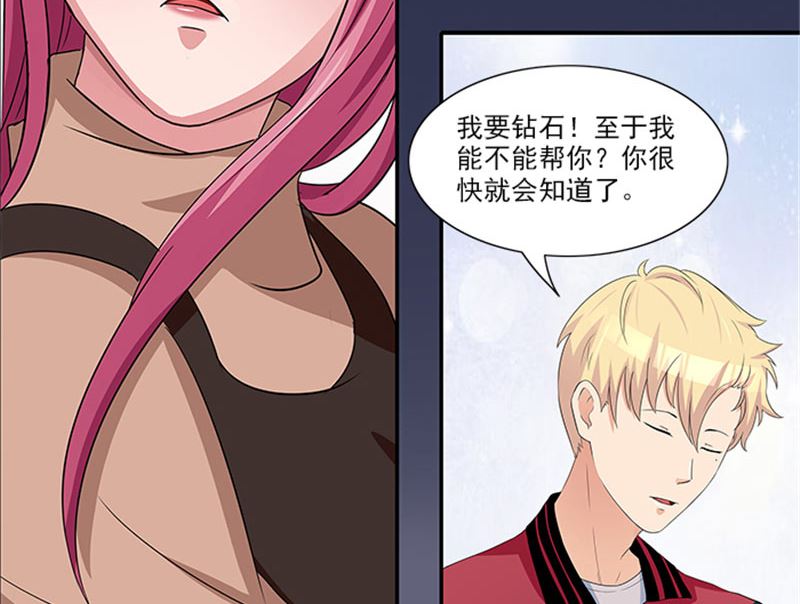 第19话 帮你就是帮我自己7