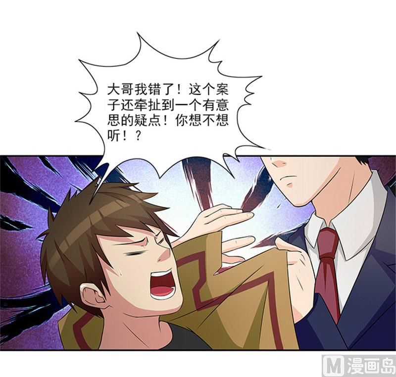 第25话 办案要讲求证据10