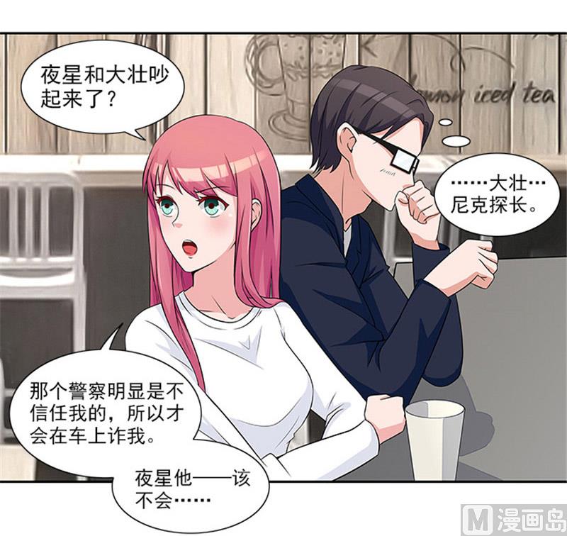 第25话 办案要讲求证据11