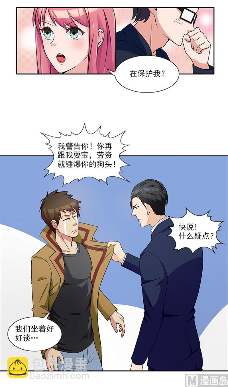 第25话 办案要讲求证据12
