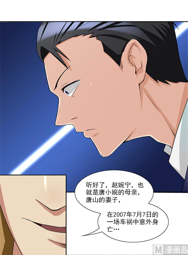 第25话 办案要讲求证据19