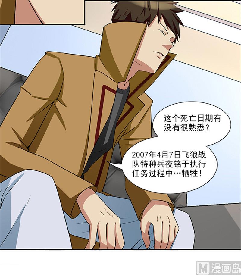 第25话 办案要讲求证据20
