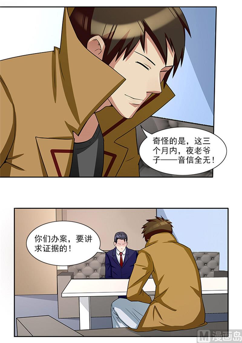 第25话 办案要讲求证据21