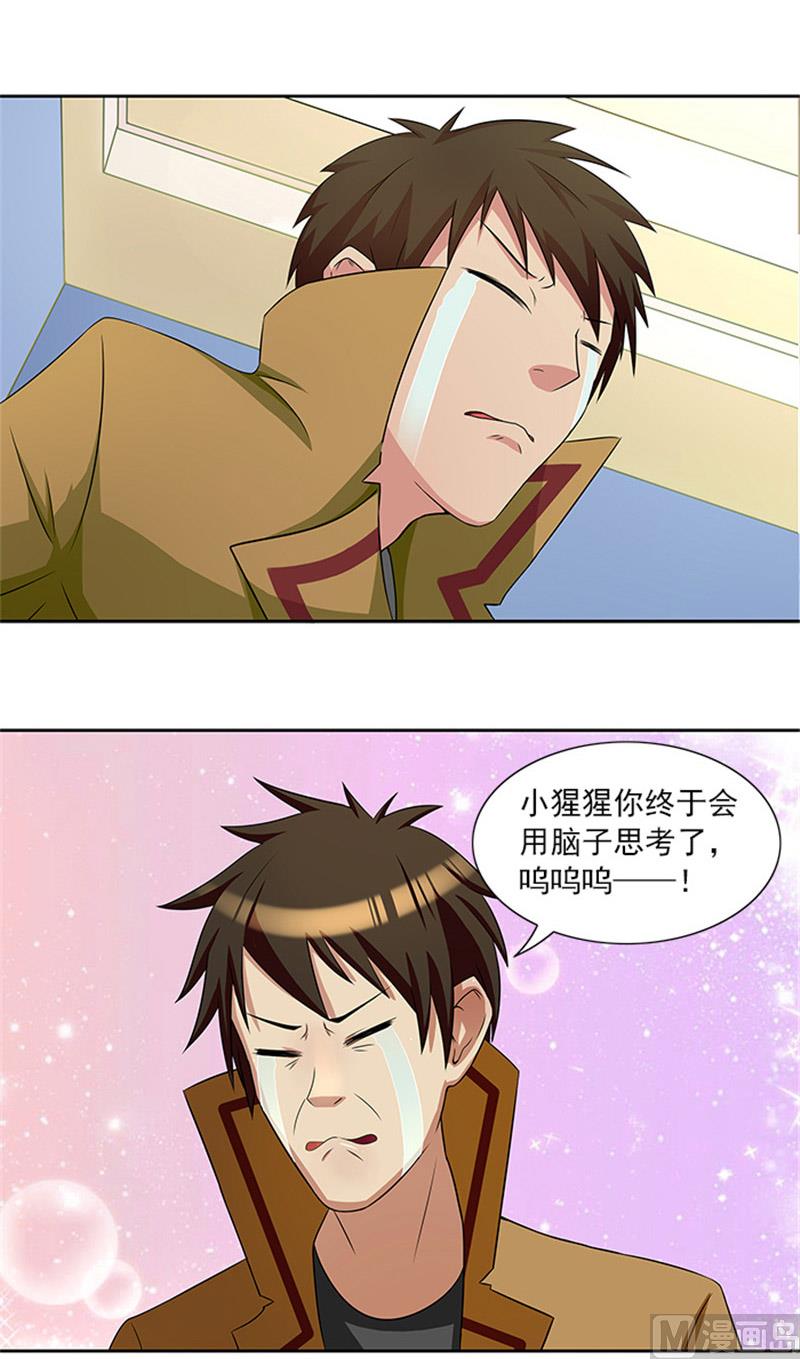 第25话 办案要讲求证据6