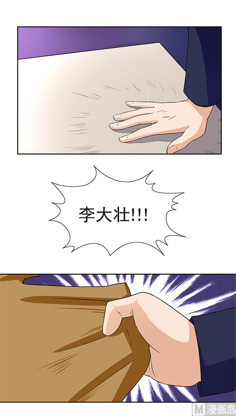 第25话 办案要讲求证据9