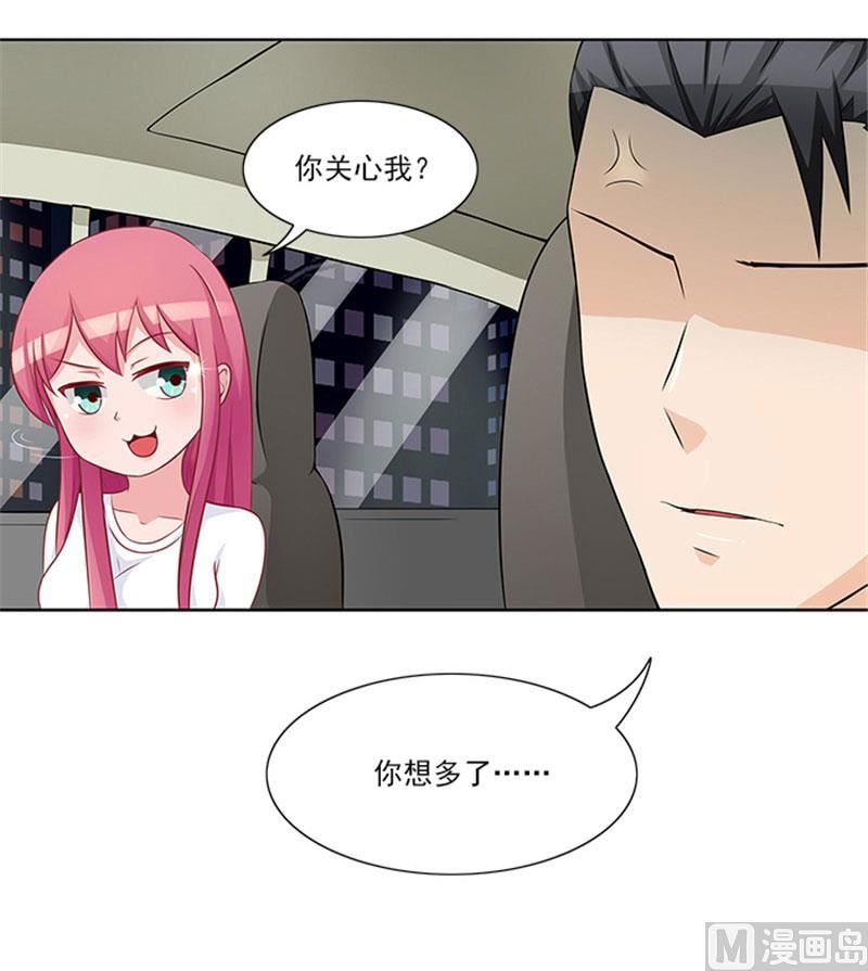 第26话 你关心我？15